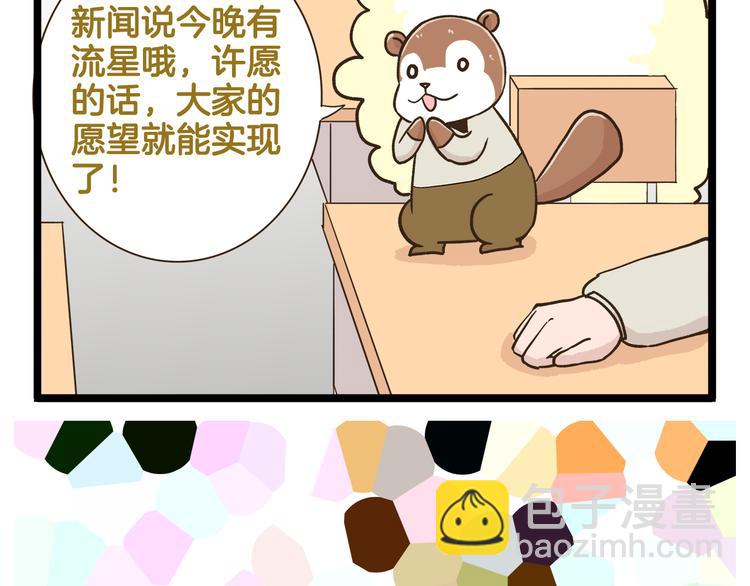 第168话 杨老师来了又走了？-第169话