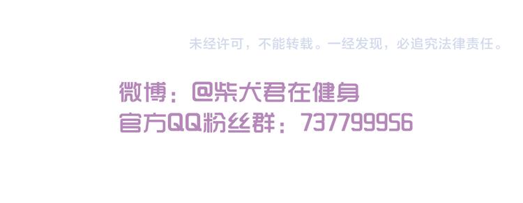 第168话 杨老师来了又走了？-第169话