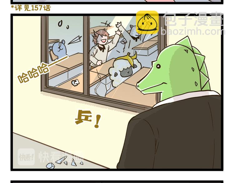 第168话 杨老师来了又走了？-第169话