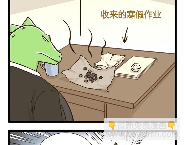 第168话 杨老师来了又走了？-第169话