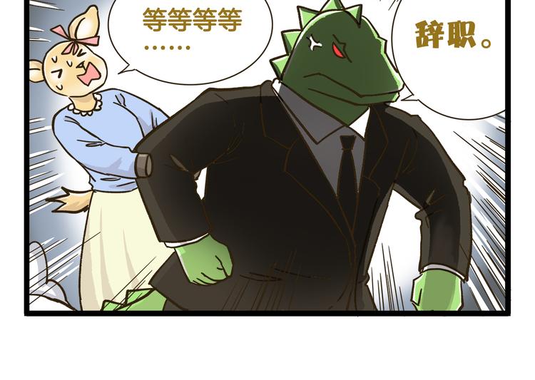 第168话 杨老师来了又走了？-第169话