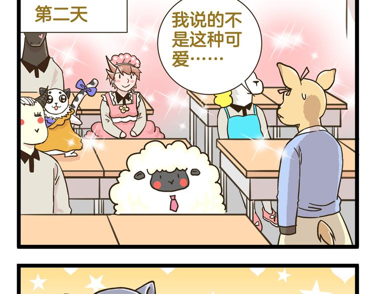 第168话 杨老师来了又走了？-第169话