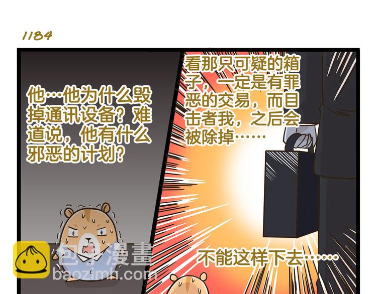 第170话 文学巅峰-第171话