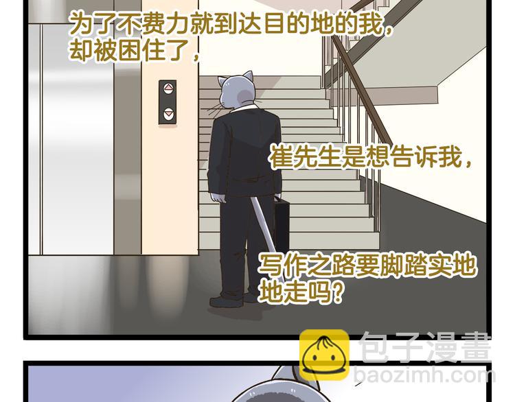 第170话 文学巅峰-第171话