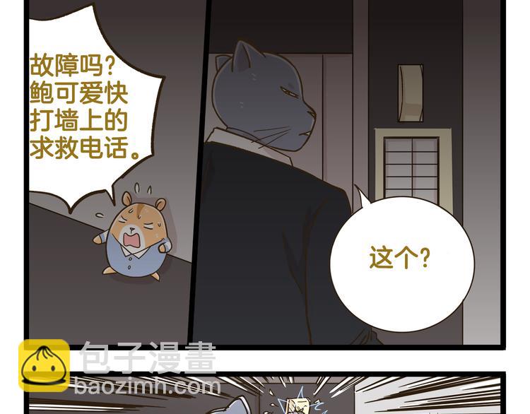 我是學校唯一的人類 - 第170話 文學巔峰 - 2