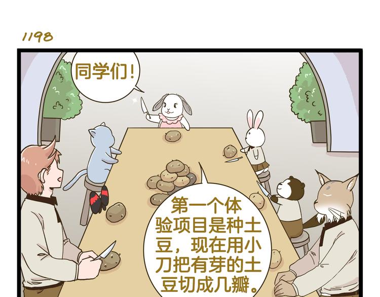 第172话 爆炸草莓-第173话