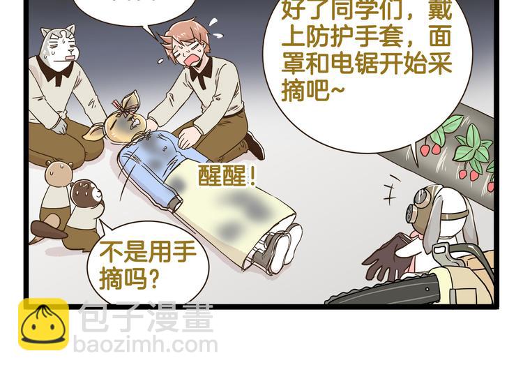 第172话 爆炸草莓-第173话