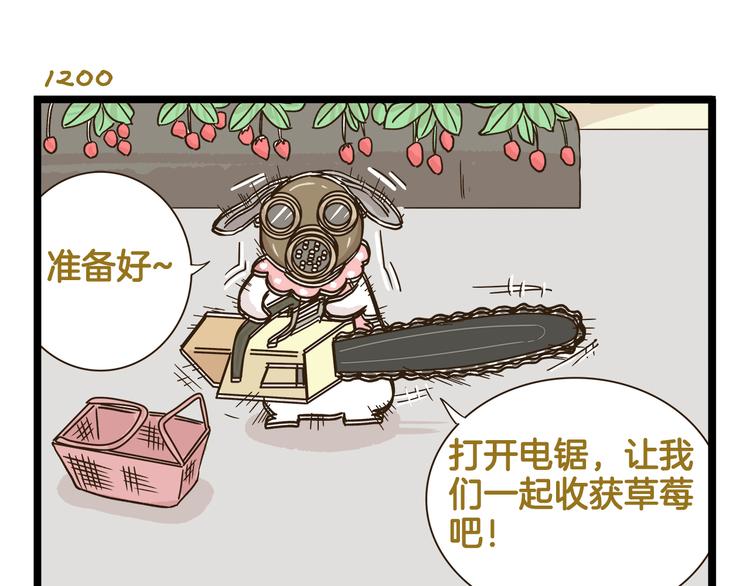 第172话 爆炸草莓-第173话