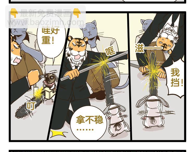 第172话 爆炸草莓-第173话