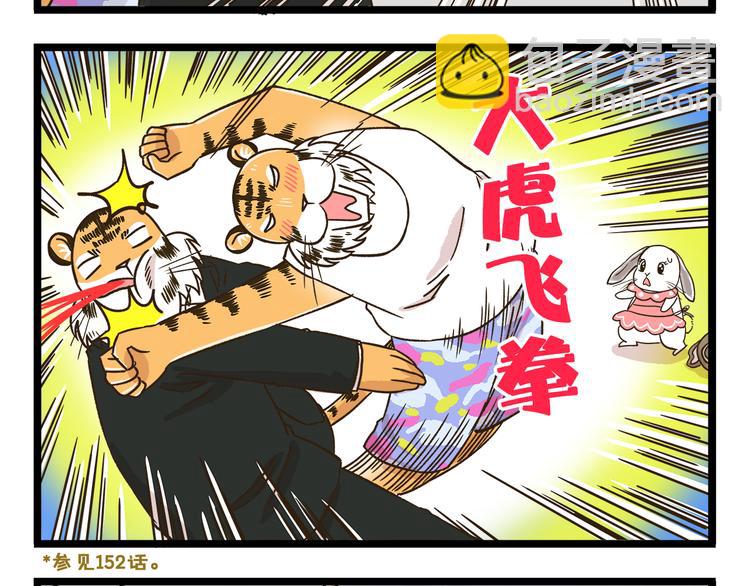 第172话 爆炸草莓-第173话