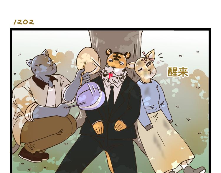 第172话 爆炸草莓-第173话