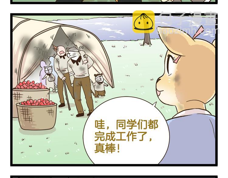 第172话 爆炸草莓-第173话