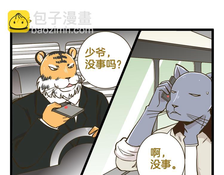 第172话 爆炸草莓-第173话