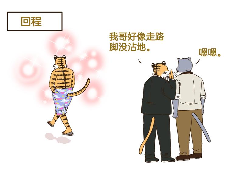 第172话 爆炸草莓-第173话