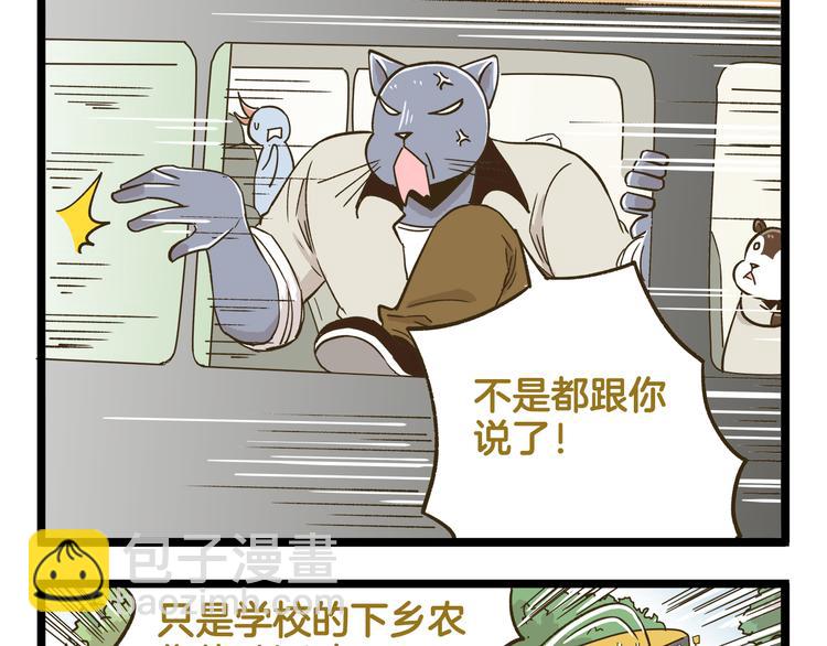 第172话 爆炸草莓-第173话