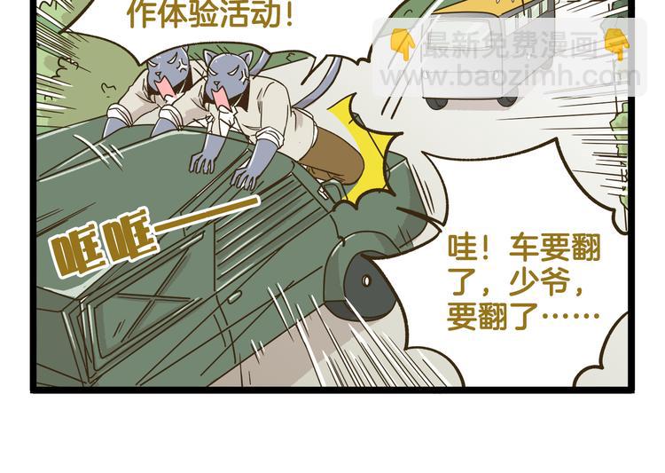 第172话 爆炸草莓-第173话