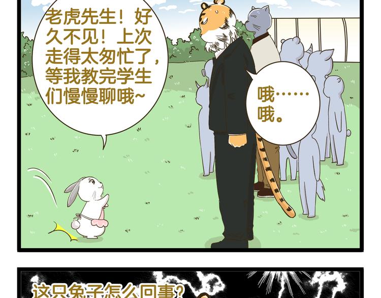 第172话 爆炸草莓-第173话