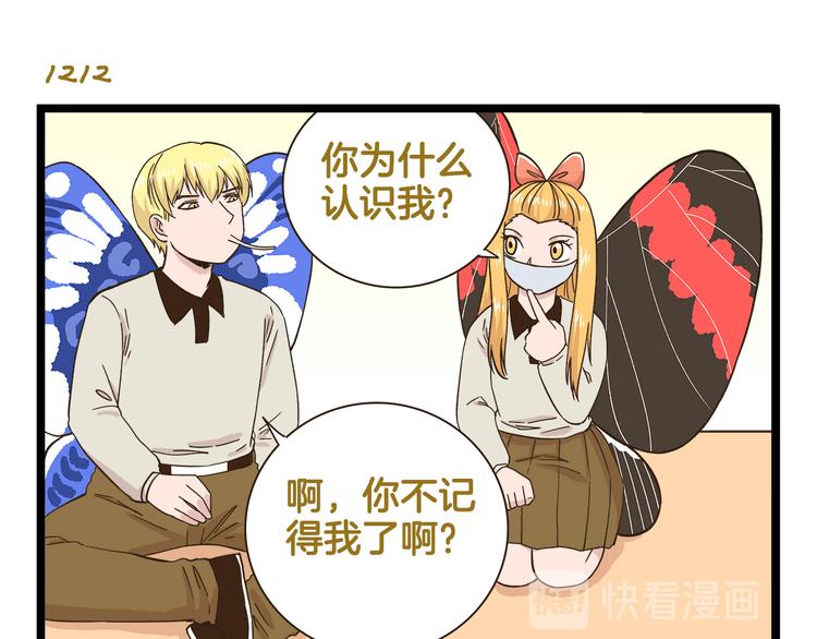 第174话 阿仁的情敌出现？-第175话