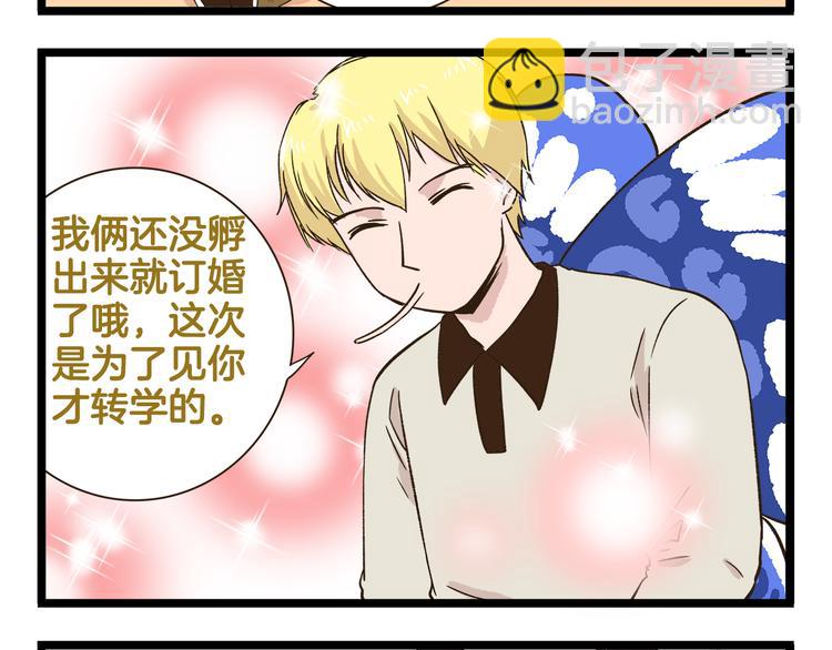 第174话 阿仁的情敌出现？-第175话