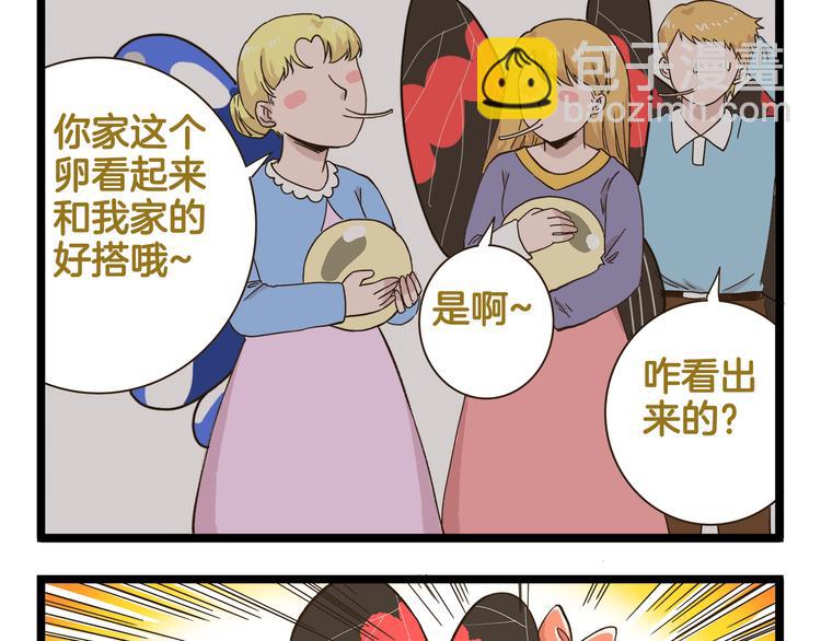 第174话 阿仁的情敌出现？-第175话