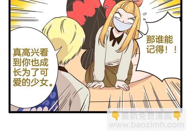 第174话 阿仁的情敌出现？-第175话