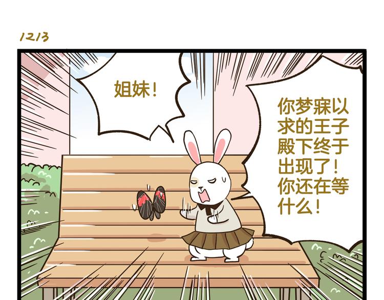 第174话 阿仁的情敌出现？-第175话