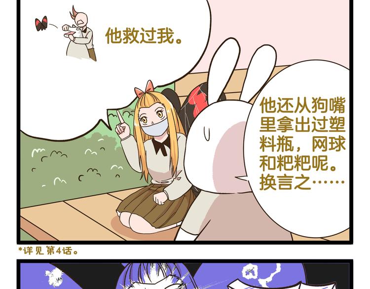 第174话 阿仁的情敌出现？-第175话