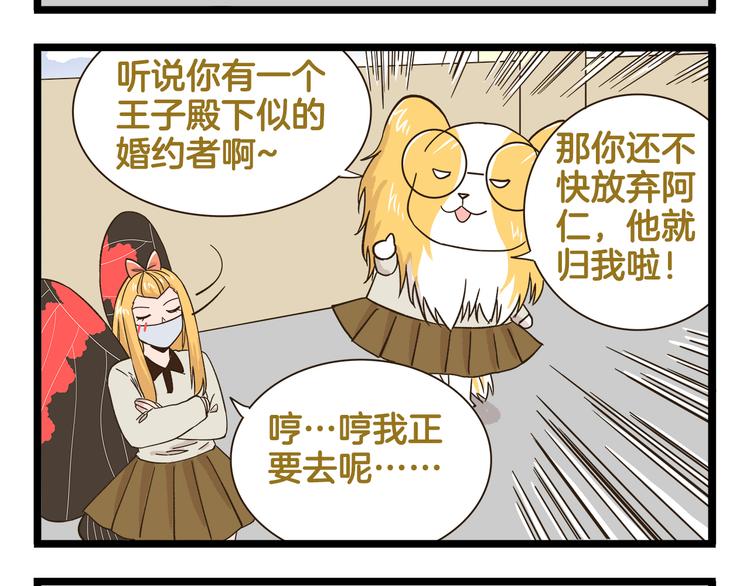 第174话 阿仁的情敌出现？-第175话