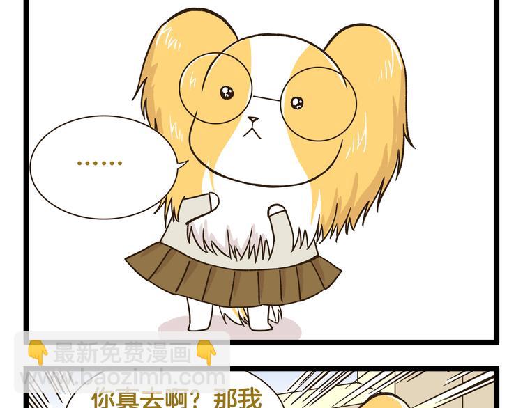 第174话 阿仁的情敌出现？-第175话