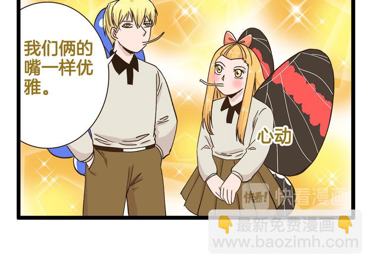 第174话 阿仁的情敌出现？-第175话