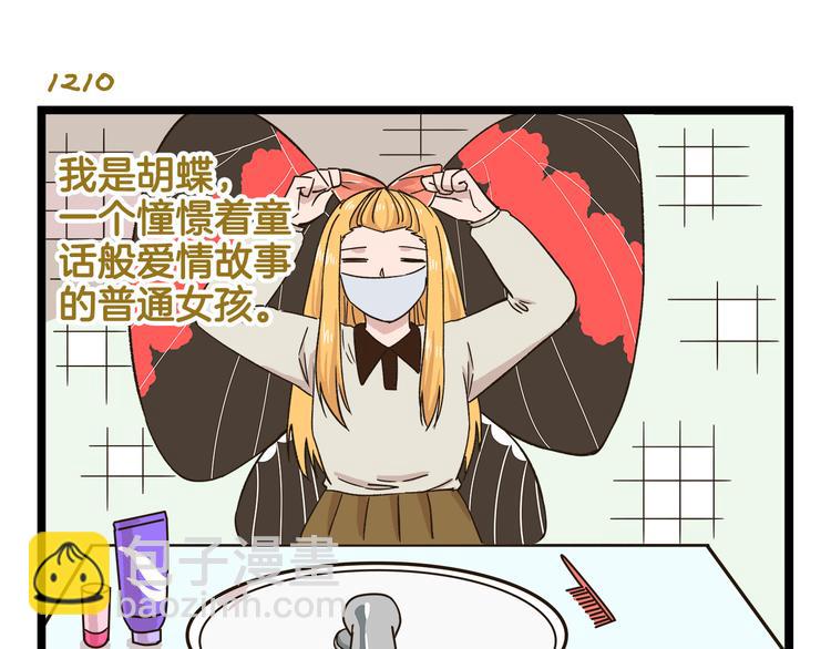 第174话 阿仁的情敌出现？-第175话