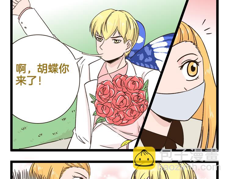 第174话 阿仁的情敌出现？-第175话