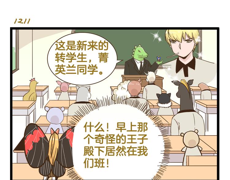 第174话 阿仁的情敌出现？-第175话