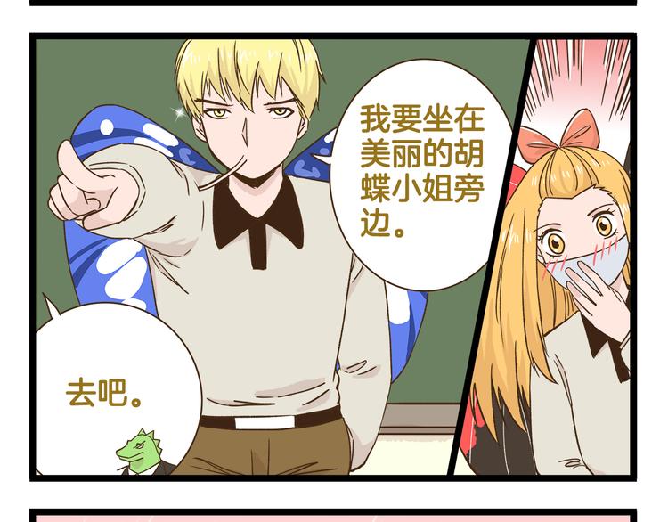 第174话 阿仁的情敌出现？-第175话