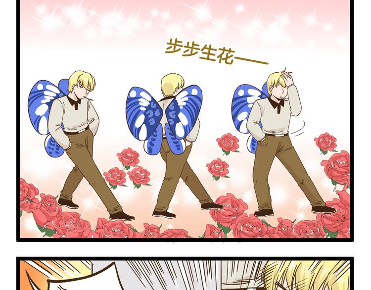 第174话 阿仁的情敌出现？-第175话