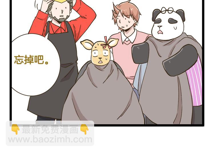 第176话 相亲时的正确发型-第177话