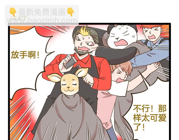 第176话 相亲时的正确发型-第177话