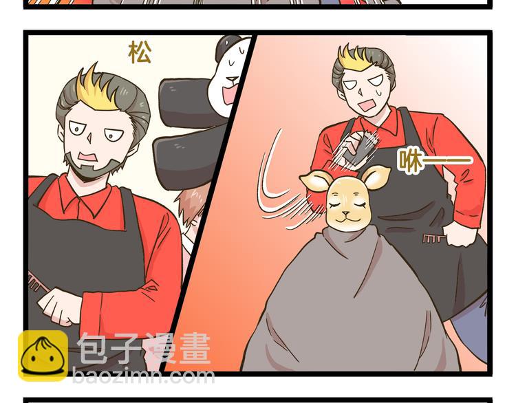 第176话 相亲时的正确发型-第177话