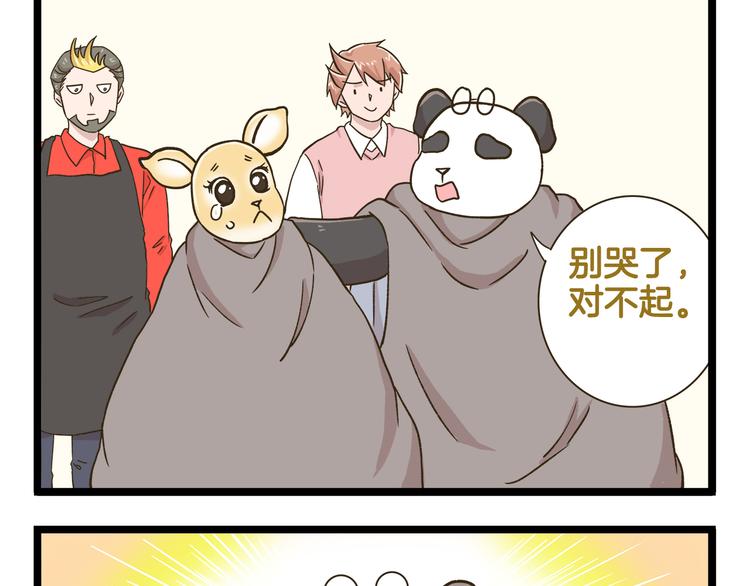 第176话 相亲时的正确发型-第177话