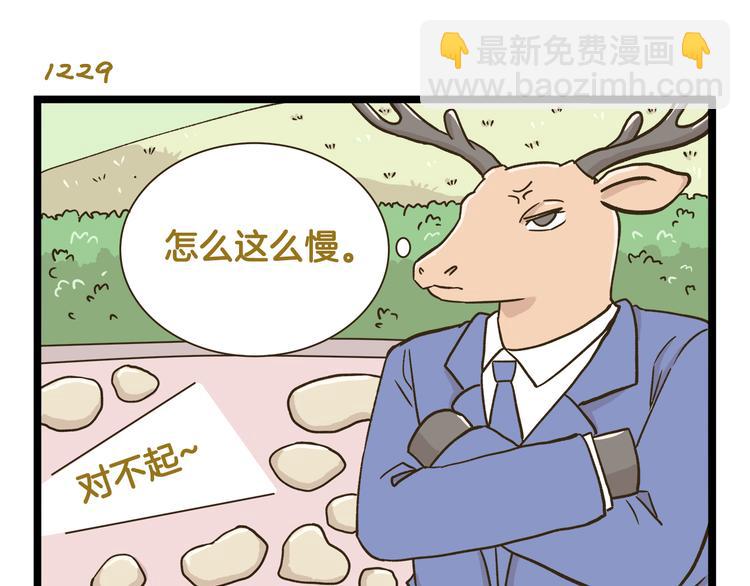 第176话 相亲时的正确发型-第177话