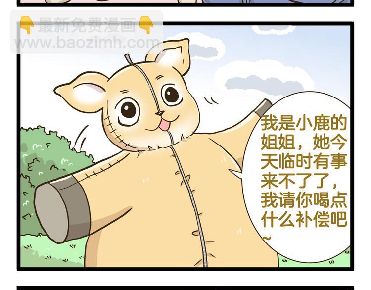 第176话 相亲时的正确发型-第177话