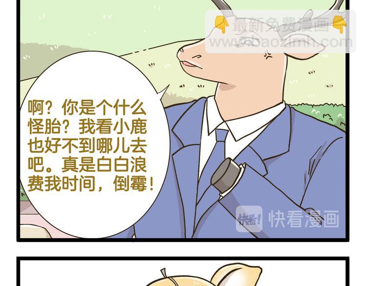 第176话 相亲时的正确发型-第177话