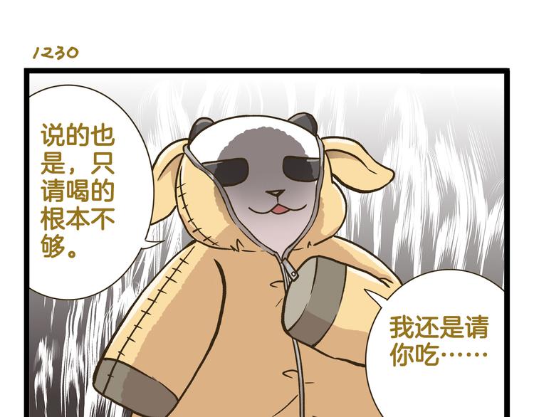 第176话 相亲时的正确发型-第177话