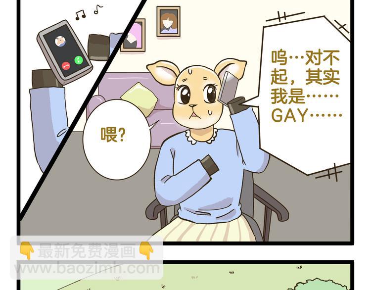 第176话 相亲时的正确发型-第177话