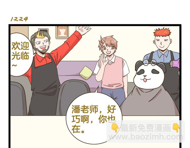 第176话 相亲时的正确发型-第177话