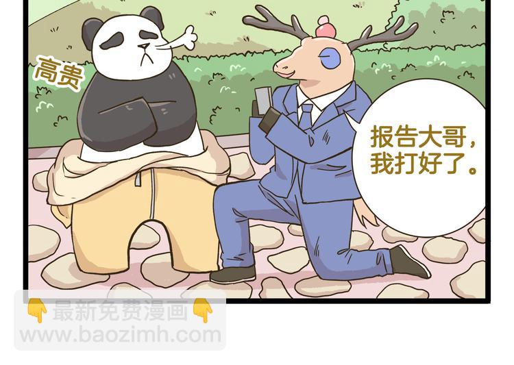 第176话 相亲时的正确发型-第177话