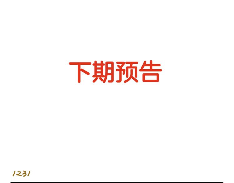 第176话 相亲时的正确发型-第177话