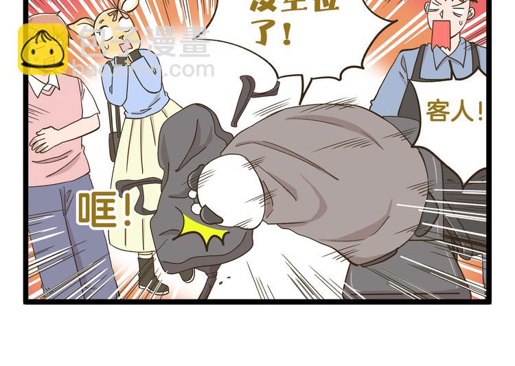 第176话 相亲时的正确发型-第177话