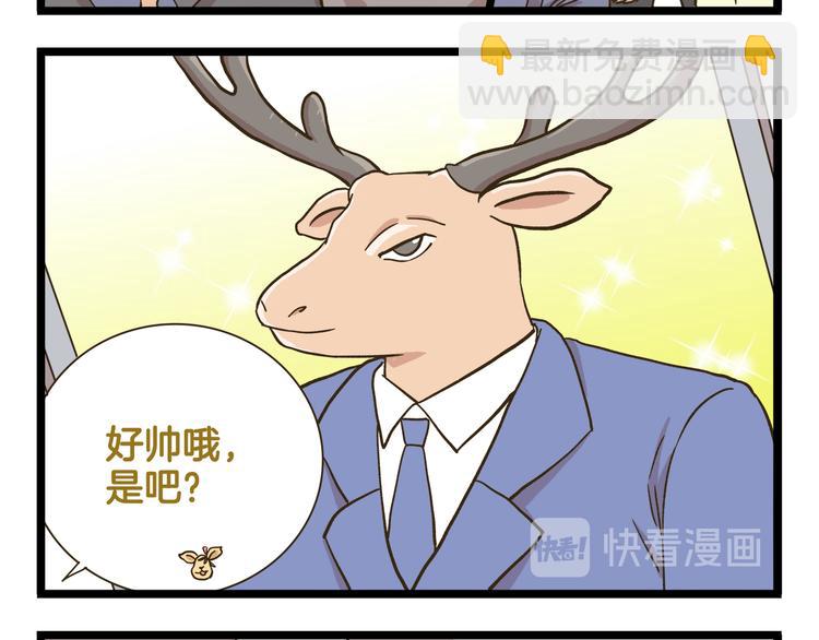 第176话 相亲时的正确发型-第177话