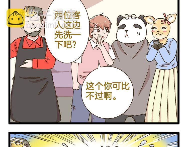 第176话 相亲时的正确发型-第177话